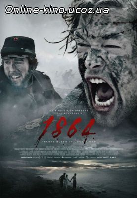 1864 (сериал) 1 сезон смотреть онлайн
