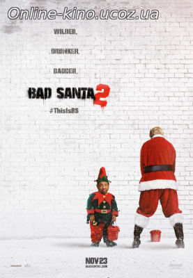 Плохой Санта 2 смотреть онлайн фильм бесплатно, кино