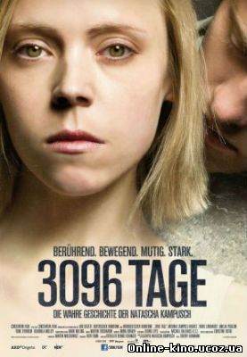 3096 дней кино онлайн в хорошем качестве