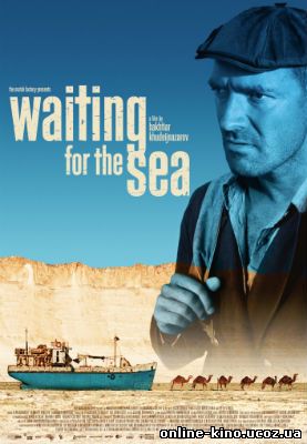 В ожидании моря кино онлайн в хорошем качестве