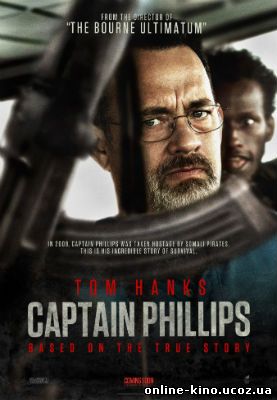 Капитан Филлипс кино онлайн в хорошем качестве