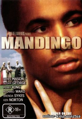Мандинго кино онлайн в хорошем качестве