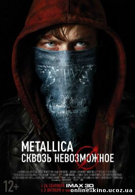Metallica: Сквозь невозможное кино онлайн в хорошем качестве