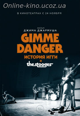 Gimme Danger. История Игги и The Stooges смотреть онлайн фильм бесплат