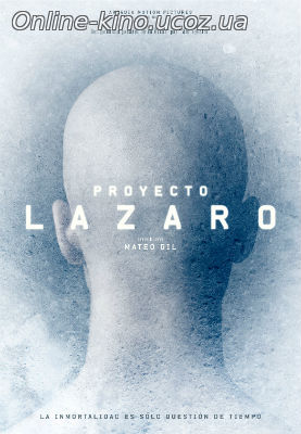 Проект Лазарь смотреть онлайн фильм бесплатно,кино